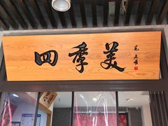 -吉庆街美食广场