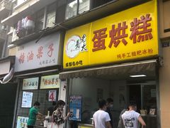 -奎星楼街