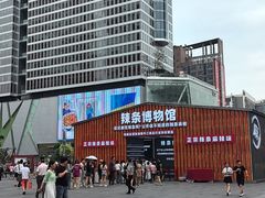 -美豪R酒店(成都春熙路太古里店)