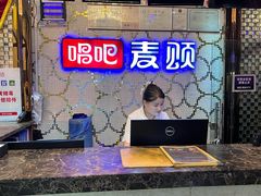 -唱吧麦颂KTV(方庄店)