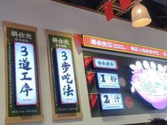 -胡仕光陵水酸粉
