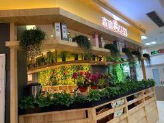 -森味花园·日本料理(伊藤洋华堂亚运村店)