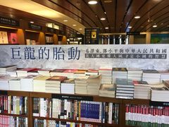 -诚品书店(敦南店)
