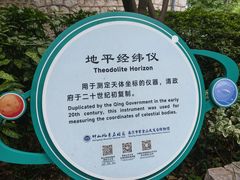 -紫金山天文台