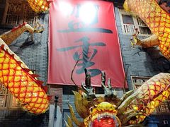 -盟重烧烤(高正街店)