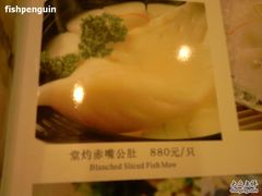 -御潮轩·经典潮菜