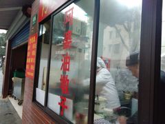 -阿婆油墩子(五里桥路188弄小区店)