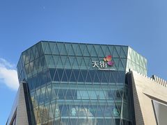 -龙湖杭州滨江天街