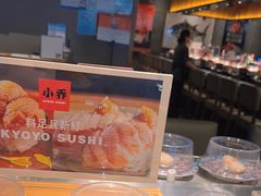 -小乔回转寿司(铁东万象汇店)