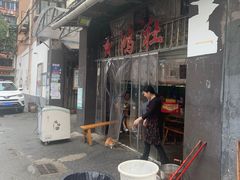 -星鸿社重庆老火锅
