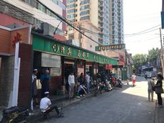 门面-清真·马安军辣子牛肉面