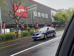 -宝珠奶酪(浦东金桥店)