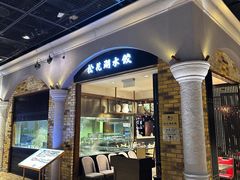 -松花湖水饺(新濠天地店)
