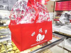 -四远香糕点(长江道店)