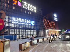 -家乐福会员店(南翔店)