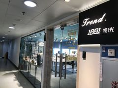 -Trend1881视光·蔡司视觉(领展广场店)