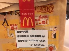 -麦当劳(阳光新生活广场店)