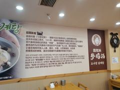 -高社长参鸡汤(高丽街店)
