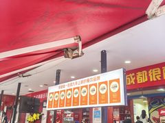 -冒椒火辣(奎星楼街店)