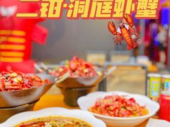 -二钳洞庭虾蟹·江湖菜(成都鹭岛店)