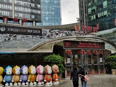 -好世界商业广场(北京国际中心店)