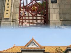 -伪满皇宫博物院