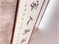 -凤嫂农家乐(梁弄店)