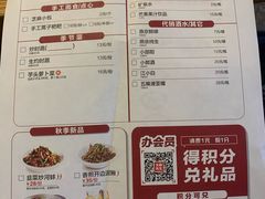 菜单-大碗先生(沙湾天虹店)
