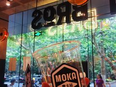 -Moka Bros 摩卡站(嘉华店)