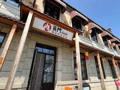 -东门韩国烤肉·韩国料理(烟台朝阳街店)