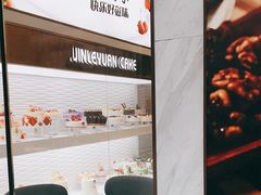 -津乐园(营口道店)