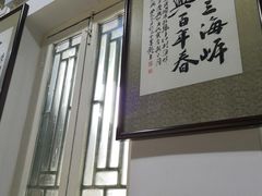 -东兴顺爆肚张