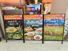 -塔哈尔·新疆盛宴(复地活力城店)