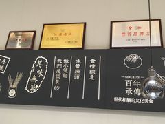 -锡笼记·无锡小笼(大润发店)