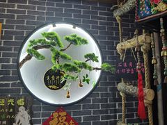 -苗湘食府(十年店)