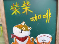 门面-猫色咖啡·猫咖