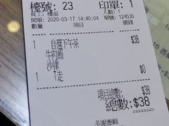 账单-龙城冰室(骏业街)