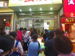 -易老大蛋烘糕(奎星楼总店)