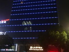 -温州美美君亭酒店四季花园餐厅(五马九山湖店)
