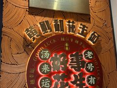 -黄则和花生汤(中山路店)