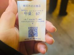 -郑喜旺烧烤(新郑店)