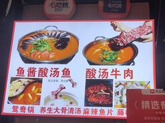 -雷山鱼酱酸汤鱼·酸汤牛肉(花果园T1区店)