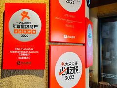 -Efes Turkish & Mediterranean Cuisine 艾菲斯餐厅(陆家嘴店)