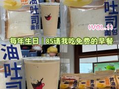 -85度C(生甜甜圈研究工坊·上海平凉店)