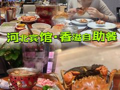 -河北宾馆·香溢自助餐(裕华店)
