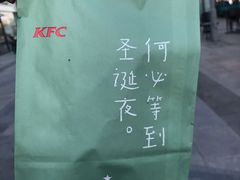 -肯德基(天津奥城店)