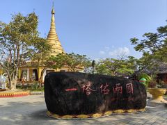 -一寨两国风景区