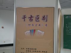 -青岛市图书馆