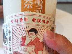 -奈雪的茶(金鹰广场店)