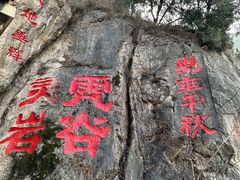 -华清宫景区